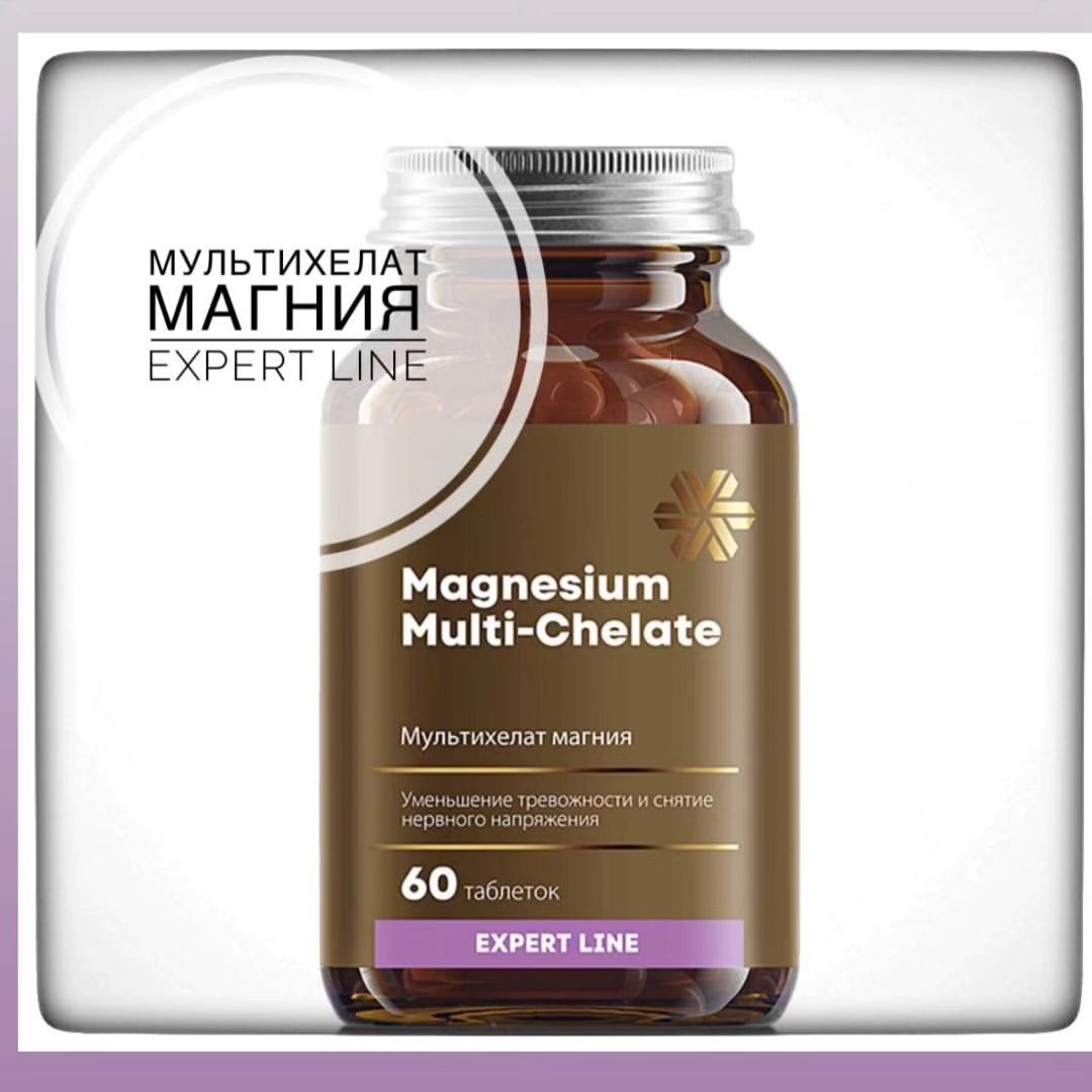 https://ru.siberianhealth.com/ru/shop/catalog/product/501291/?referral=2537784622

Мультихелат магния
Expert Line

🧘‍♀️ Для максимального результата в синергии работают три формы магния: из цитрата, таурината и бисглицината
🧘‍♀️ ускоряет метаболизм
🧘‍♀️ улучшает качество сна
🧘‍♀️ помогает бороться со стрессом
🧘‍♀️ повышает устойчивость к психоэмоциональным нагрузкам
🧘‍♀️ повышает умственную активность
🧘‍♀️ способствует формированию новых нейронных связей, что отлично сказывается на памяти, интеллекте и усвоении новой информации
🧘‍♀️ рекомендуется людям в зрелом возрасте для поддержки когнитивных способностей
🧘‍♀️ положительно влияет на работу сердечно-сосудистой системы
🧘‍♀️ помогает бороться с тахикардией и аритмией
🧘‍♀️ участвует в поддержании тонуса стенок кровеносных сосудов, нормализуя артериальное давление
🧘‍♀️ способствует нормализации сердечного ритма
🧘‍♀️ помогает регулировать чувствительность и эластичность мышц
🧘‍♀️ снижает возбуждение нервных клеток
🧘‍♀️ показан при спазмах и судорогах
🧘‍♀️ помогает привести мышцы в тонус, снизить утомляемость и не дать лишнему кальцию отложиться в сосуда при высоких физнагрузках
🧘‍♀️ способствует оптимальной работе мышц и снижению мышечной усталости
🧘‍♀️ способствует стабилизации уровня сахара в крови
🧘‍♀️ при проблемах с ЖКТ
🧘‍♀️ при фибромиалгии, мышечных болях
🧘‍♀️ при хронической усталости

Усиливайте эффект нескольких компонентов!
Сочетайте «Мультихелат магния» с витаминами В6, В1, С, D, Е.

Для кого?
✅Для тех, кто испытывает высокие эмоциональные и умственные нагрузки.
✅Для тех, кого беспокоят судороги и спазмы мышц.
✅Для пожилых людей.
✅Для женщин в период менопаузы.
✅Для людей с нарушениями сна, хронической усталостью, мигренью.
✅Для людей с повышенным артериальным давлением, нарушениями сердечного ритма (аритмией, тахикардией).
✅Для тех, кто питается несбалансированно (но рекомендуем поработать и над правильным рационом!).
✅Для тех, кто живет в жарком климате или работает в жарких цехах.
✅Для тех, кто по показаниям принимает БАД с кальцием.
