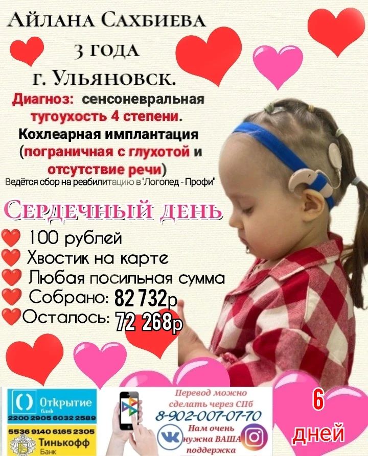 kopilka_zhizni_ в LOOKY — Добрый день, наши дорогие волшебники 🤗
Запускаем Сердечный 