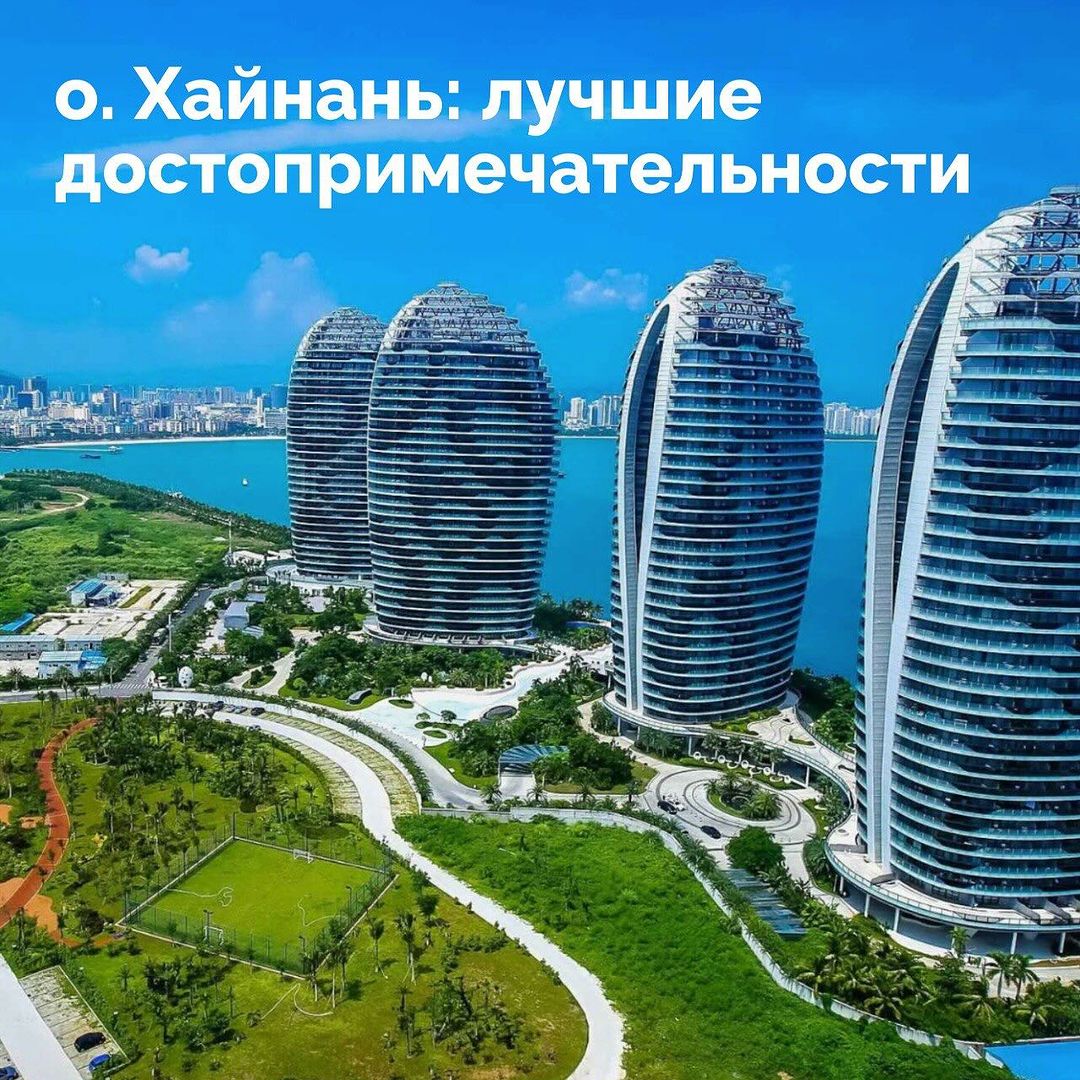 funtravel.online в LOOKY — Путешествие на остров Хайнань — это увлекательное приключени