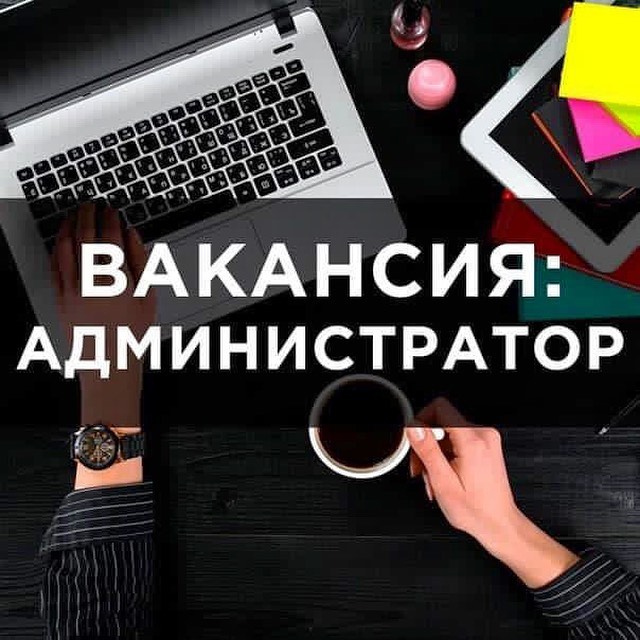 ОбъявленияСевастополь - ДНР в LOOKY — Приглашается администратор!
Девушка, возраст 21+
Требуемые о