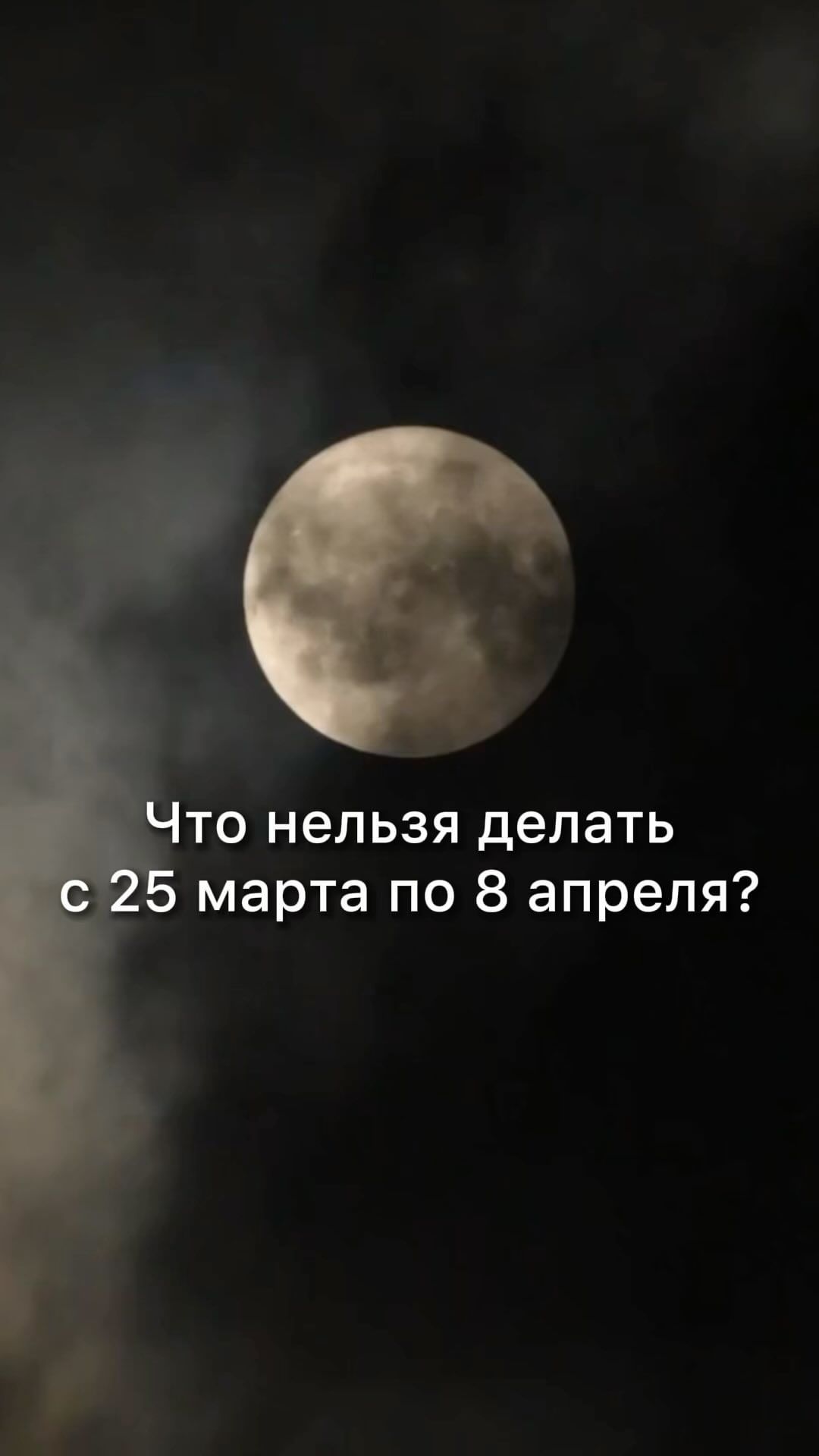 ksenya_volodina_rodolog в LOOKY. #затмение,#коридорзатмений,#коридорзатмений2024,#родология,#род,#силарода,#предки,#родители,#семья. Не делай этих ошибок...