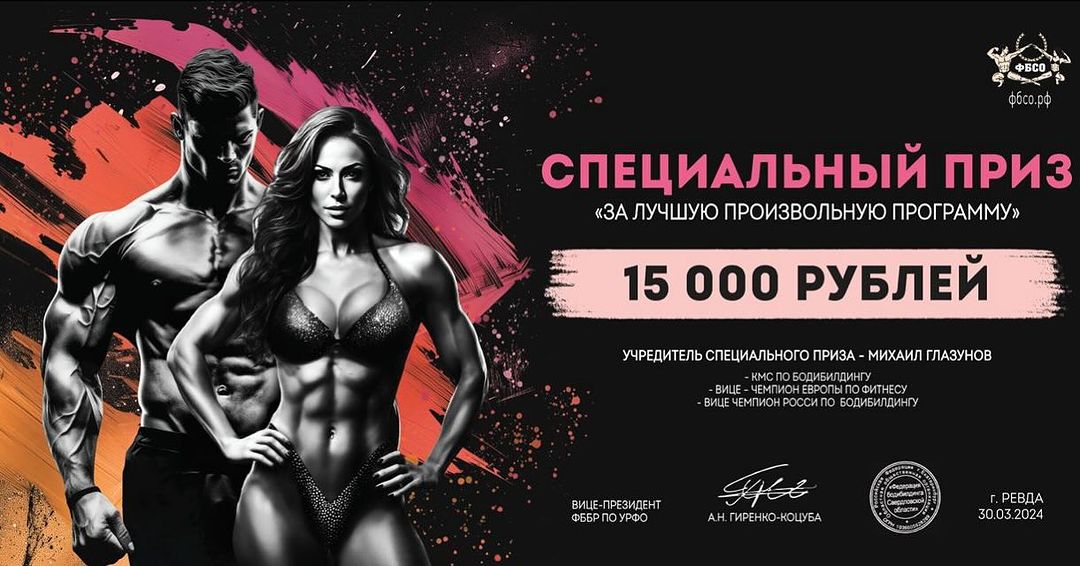 glazunov_misha в LOOKY — Каждый турнир ФБСО - яркое событие!

🔥впервые будет вручен 