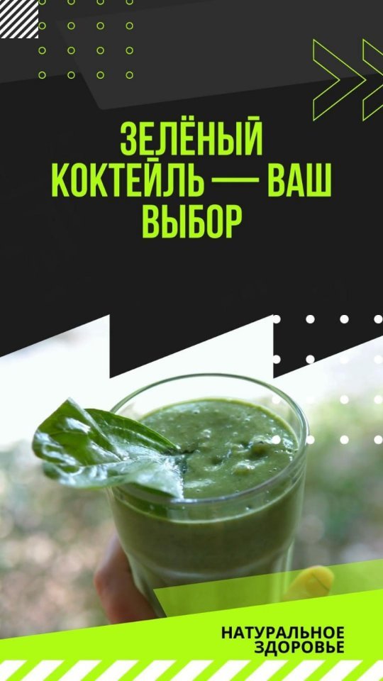 andrei_pro_zdorovie in LOOKY. #смузи. Зелёный смузи - ваш ...