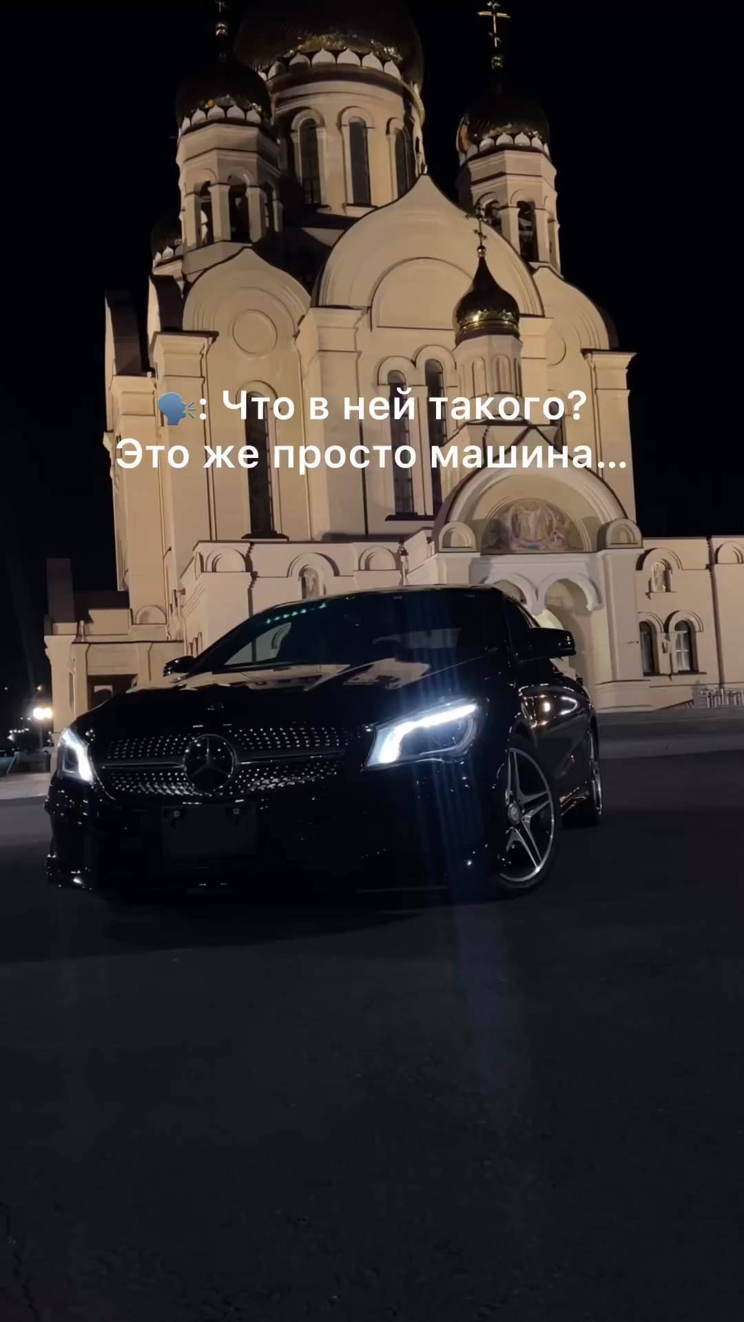 uzb_cls в LOOKY. #mercedes,#amg,#mercedesbenz,#w,#bmw,#cars,#s,#audi,#car,#c,#benz,#mercedesamg,#e,#f,#ferrari,#porsche,#g,#carsofinstagram,#m,#luxury,#ford,#lamborghini,#v,#a,#toyota,#brabus,#auto,#cls,#carporn,#supercars. ⚜️ Mercedes-benz ⚜️
...