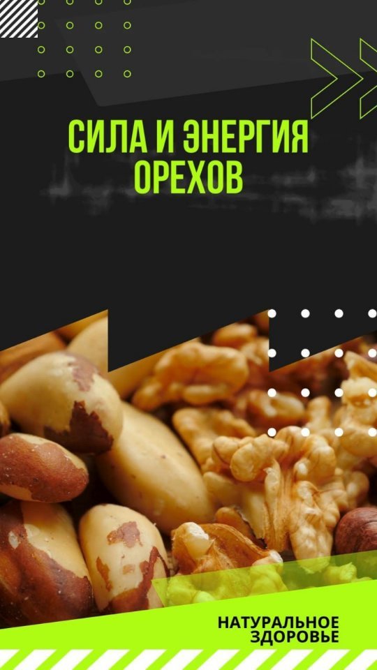 andrei_pro_zdorovie in LOOKY. #орехипольза,#здоровь. Сила энергии орехов ...