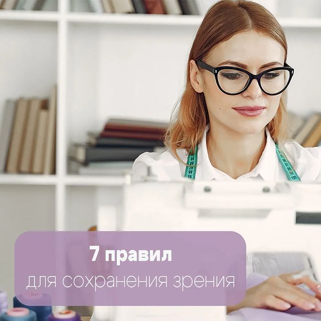 welltex_official в LOOKY. #веллтекс_советы. ЗРЕНИЕ ДЛЯ РУКОДЕЛЬН...