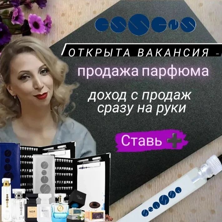 Танюша Попова в LOOKY. #Essens,#ессенс,#essens,#работа,#бизнес. Постройте свой собст...