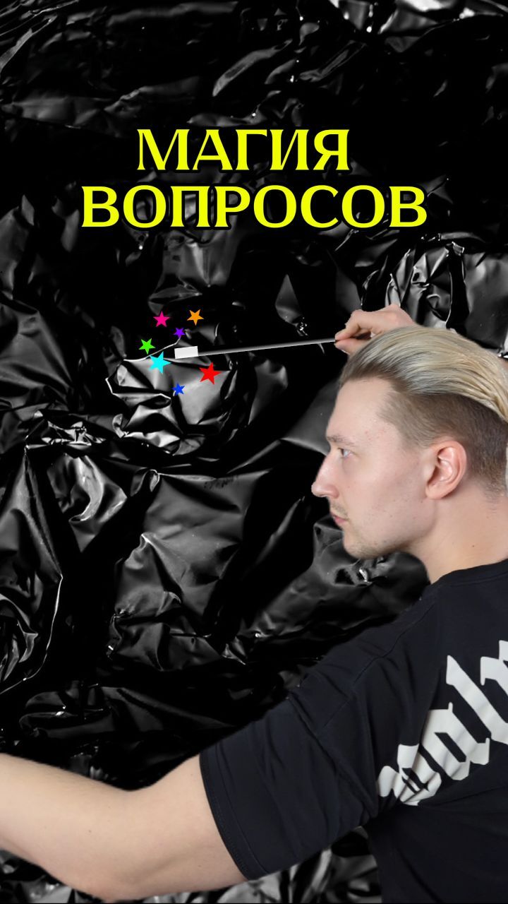 _bad.n_ в LOOKY. . Правильные вопросы з...
