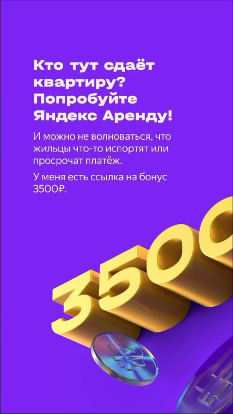 zelenking в LOOKY. #яндексаренда,#яндекс,#сдатьквартиру,#аренда,#арендаквартиры. https://arenda.yande...