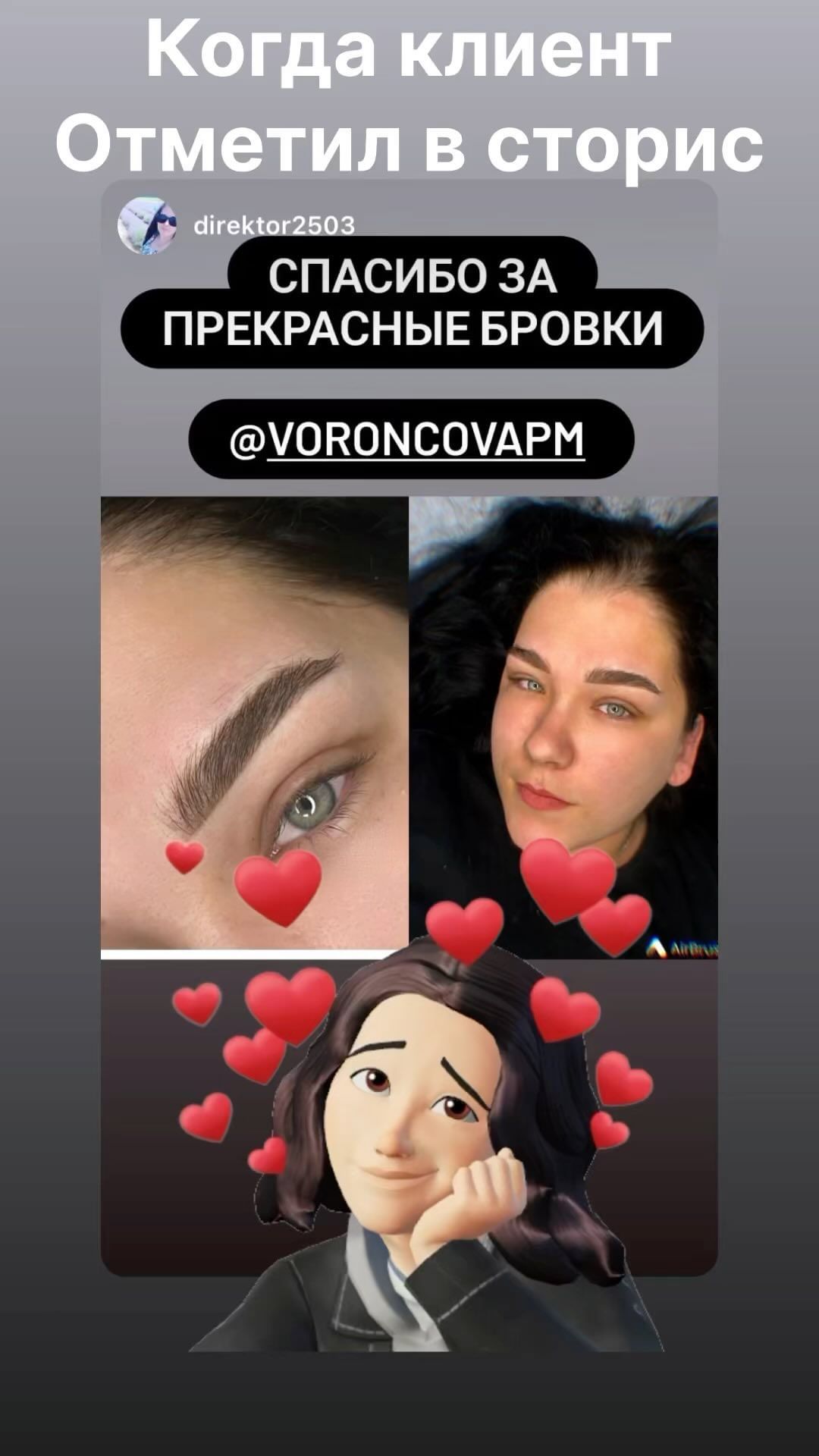 voroncovapm в LOOKY. #перманентныймакияжбровей,#перманентныймакияжбровейсевастополь,#перманент,#перманентсевастополь,#брови. @direktor2503 #перма...