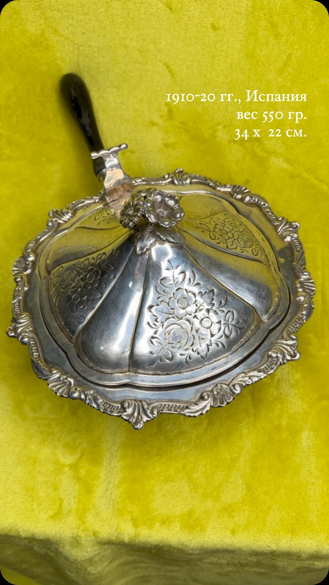 Отборный антиквариат из Европы в LOOKY. . 1910-20 гг., Испания...