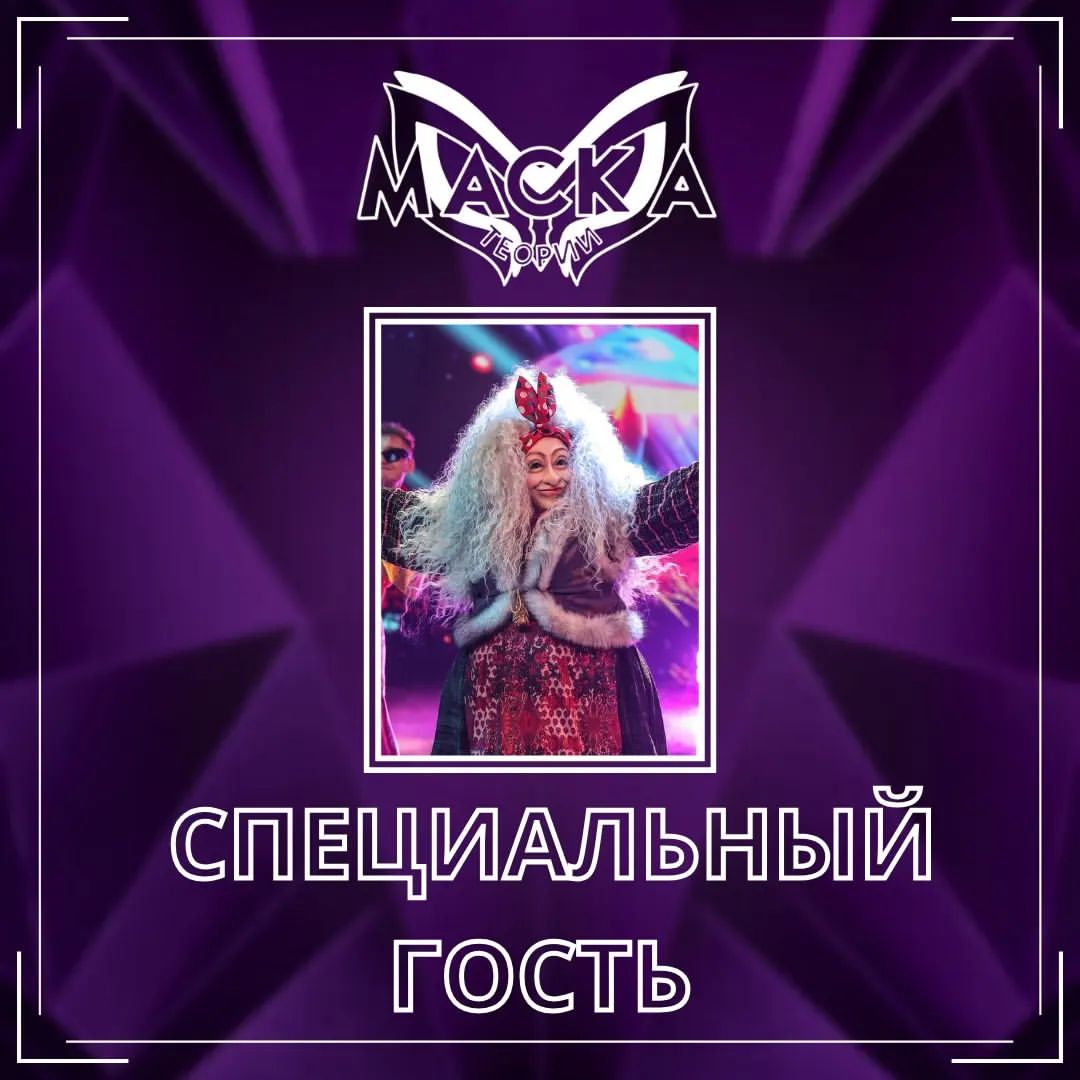 Шоу "Маска" - теории в LOOKY — фото 3