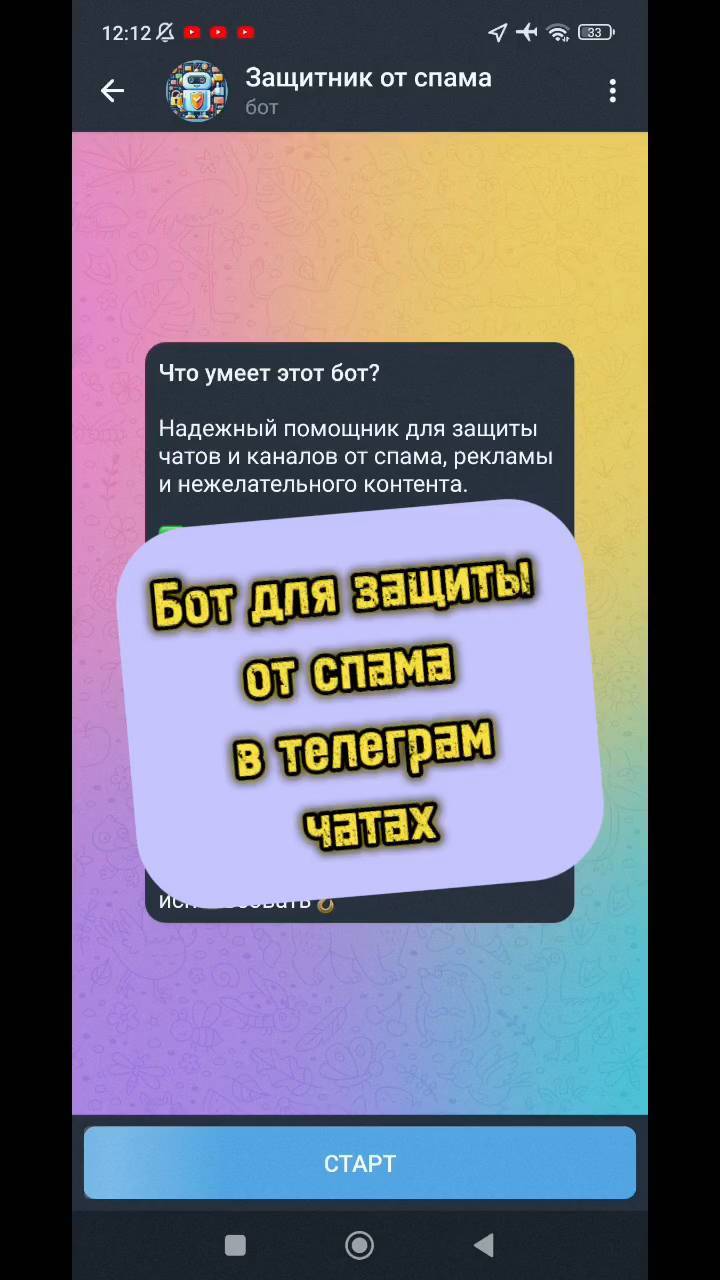 shekhovpavel в LOOKY. #Vmana_bot,#антиспам,#боттелеграм,#чатботы. Антиспам бот, которы...
