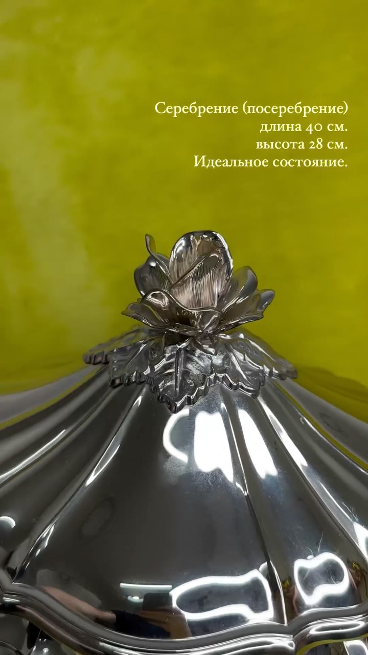 Отборный антиквариат из Европы в LOOKY. . Супник, серебрение (...