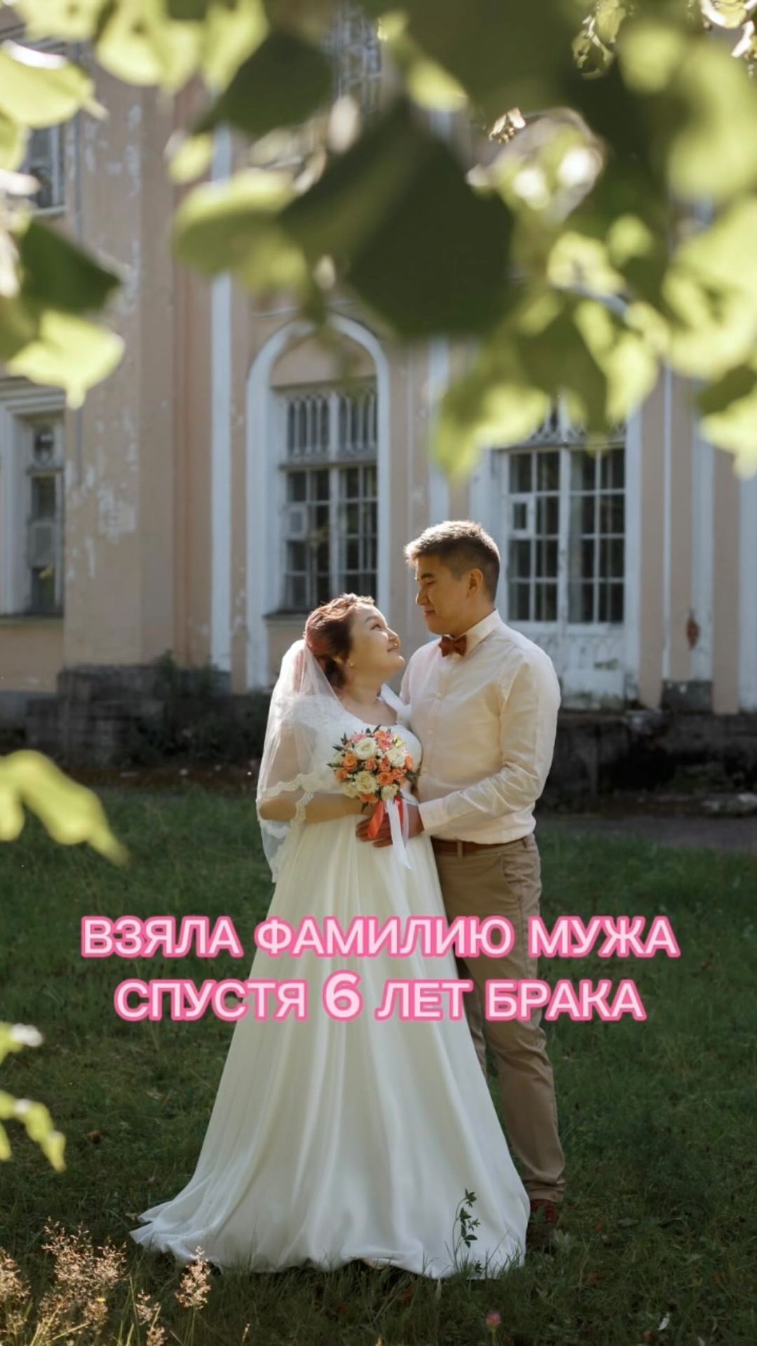 nikolashkina.aitalina в LOOKY. . Я ВЗЯЛА ФАМИЛИЮ МУЖА...