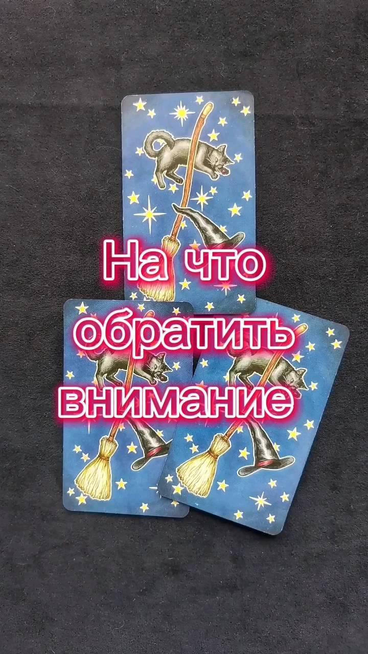 taro_helpme в LOOKY. . Ставь 💞
