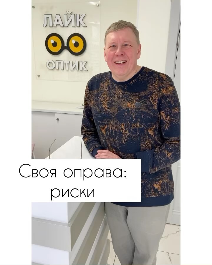 likeoptik в LOOKY. . О том, почему в плас...