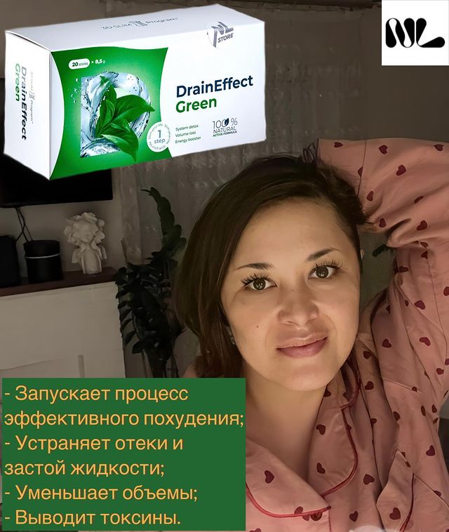 zinera.aitova в LOOKY. #отеки,#объемы,#лимфодренажный,#худетьбездиет,#худеть,#здровье,#природнаякрасота,#свежий,#стройность. 🟢DrainEffect Green
...