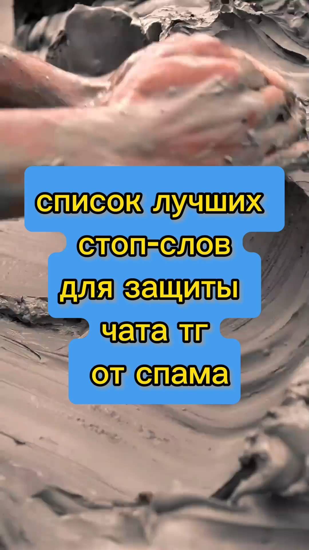 shekhovpavel в LOOKY. #Vmana_bot,#antispam. Лучший список стоп-с...