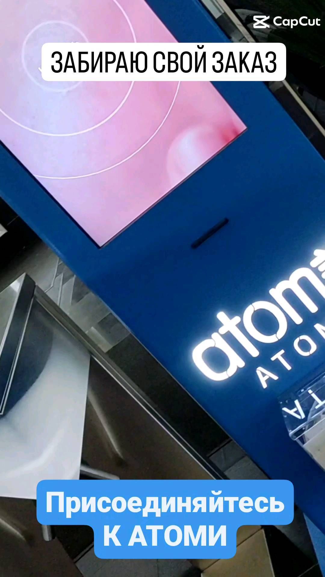 maksimova_marina1012 в LOOKY. #атоми,,#atomy,,#корейскаякосметика,,#бизнесатоми. #атоми, #atomy, #кор...