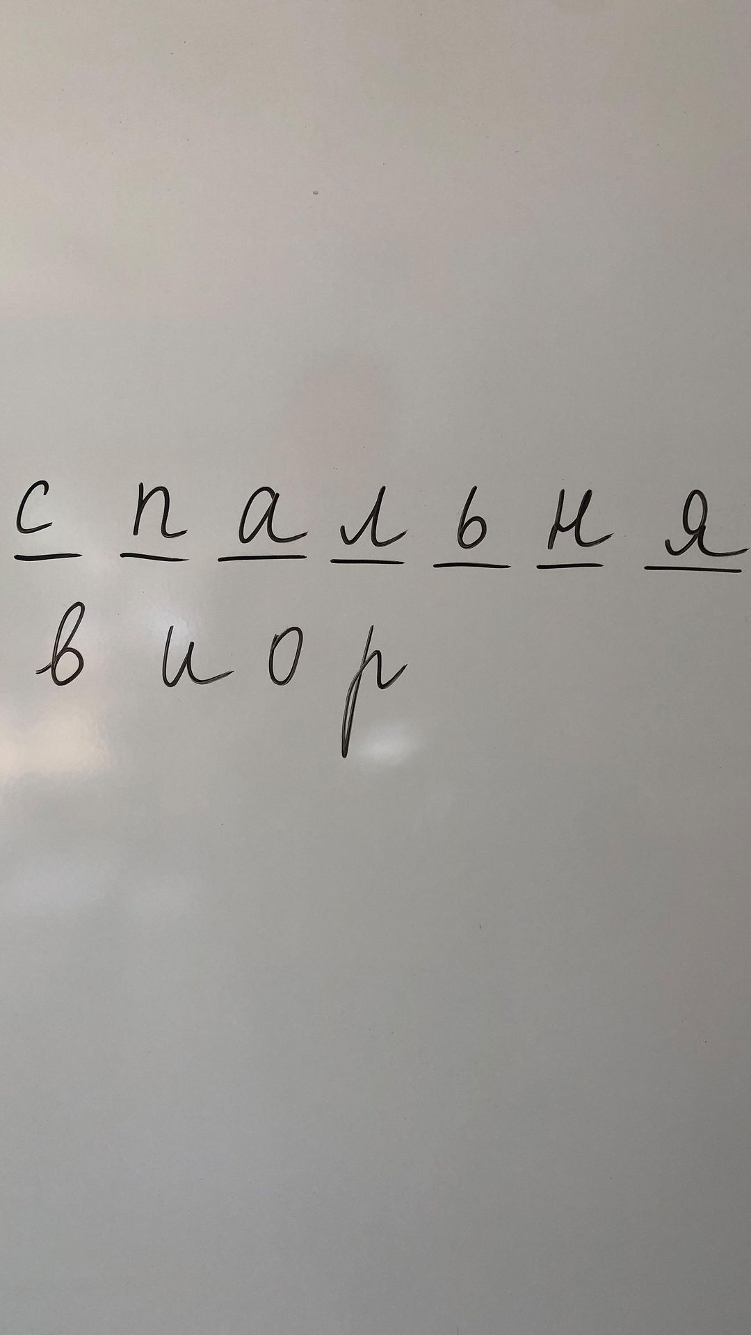 larissamedvedevna в LOOKY. #крокодил,#полечудес,#виселица,#гильотина,#игранауроке,#играемсдетьми,#играютвсе,#новыйсловарь,#яучитель📚,#учуучить,#учуучиться,#учитьинтересно,#учитьсявесело,#занимательно,#учительрки. Как обещала вам, рас...