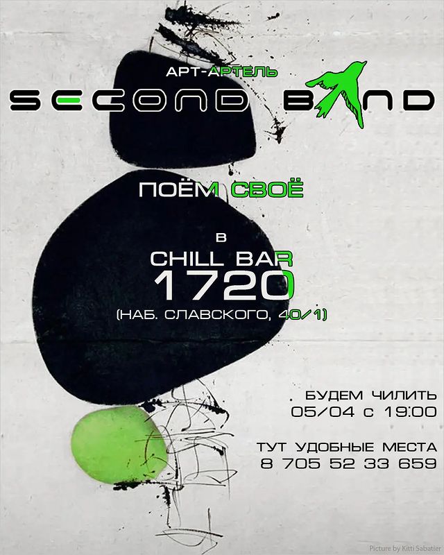 secondband_group в LOOKY. . На новом месте собер...