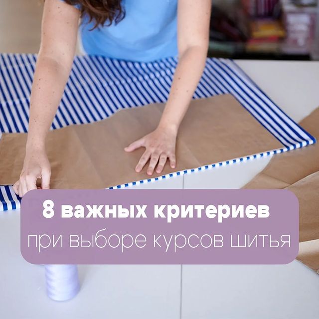 welltex_official в LOOKY. . Посоветуйте курсы ши...