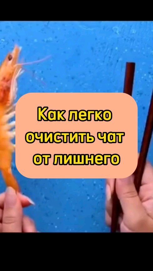 shekhovpavel в LOOKY. #Vmana_bot,#антиспам,#боттелеграм. Как легко очистить ч...