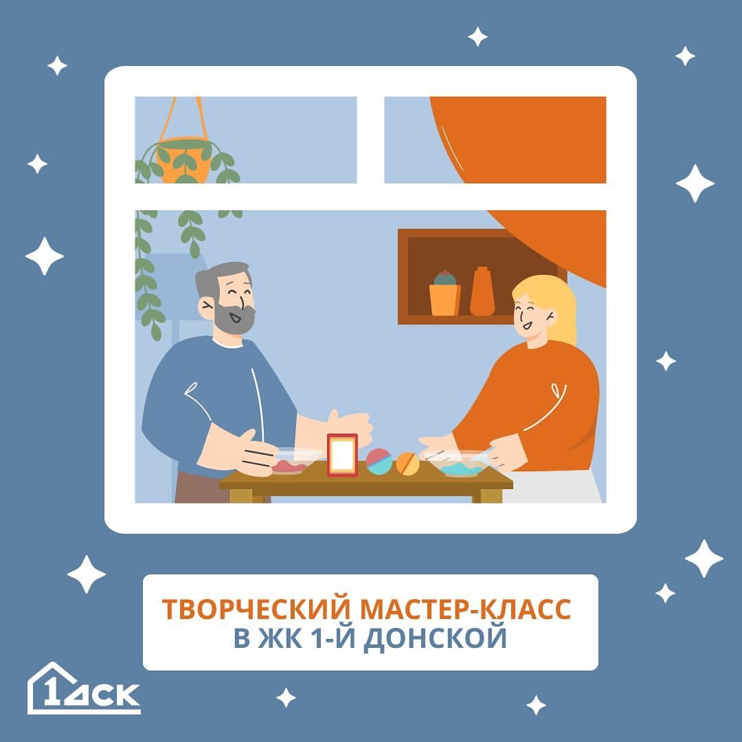 dsk_1.ru in LOOKY. #1йдск,#мыдома,#подсвечено. Весенний сезон мероп...