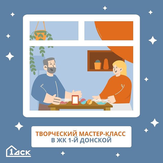 dsk_1.ru в LOOKY. #1йдск,#мыдома,#подсвечено. Весенний сезон мероп...