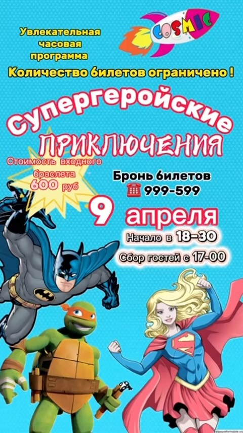 nataleshkaastr в LOOKY. . Детский развлекатель...