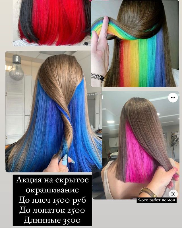 vkusno__kate в LOOKY. #Казань. Яркое окрашивание #К...