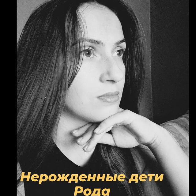 zherdeva_rod в LOOKY. . Как влияют нерожденн...
