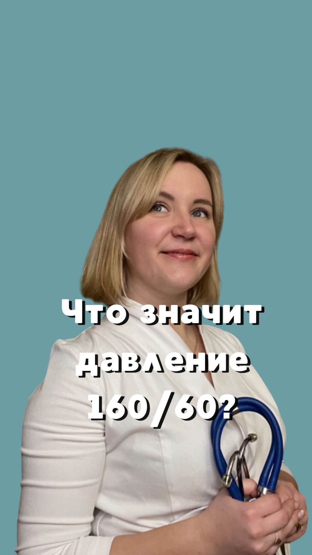 ksy.sereda_doc в LOOKY. . При измерении артери...