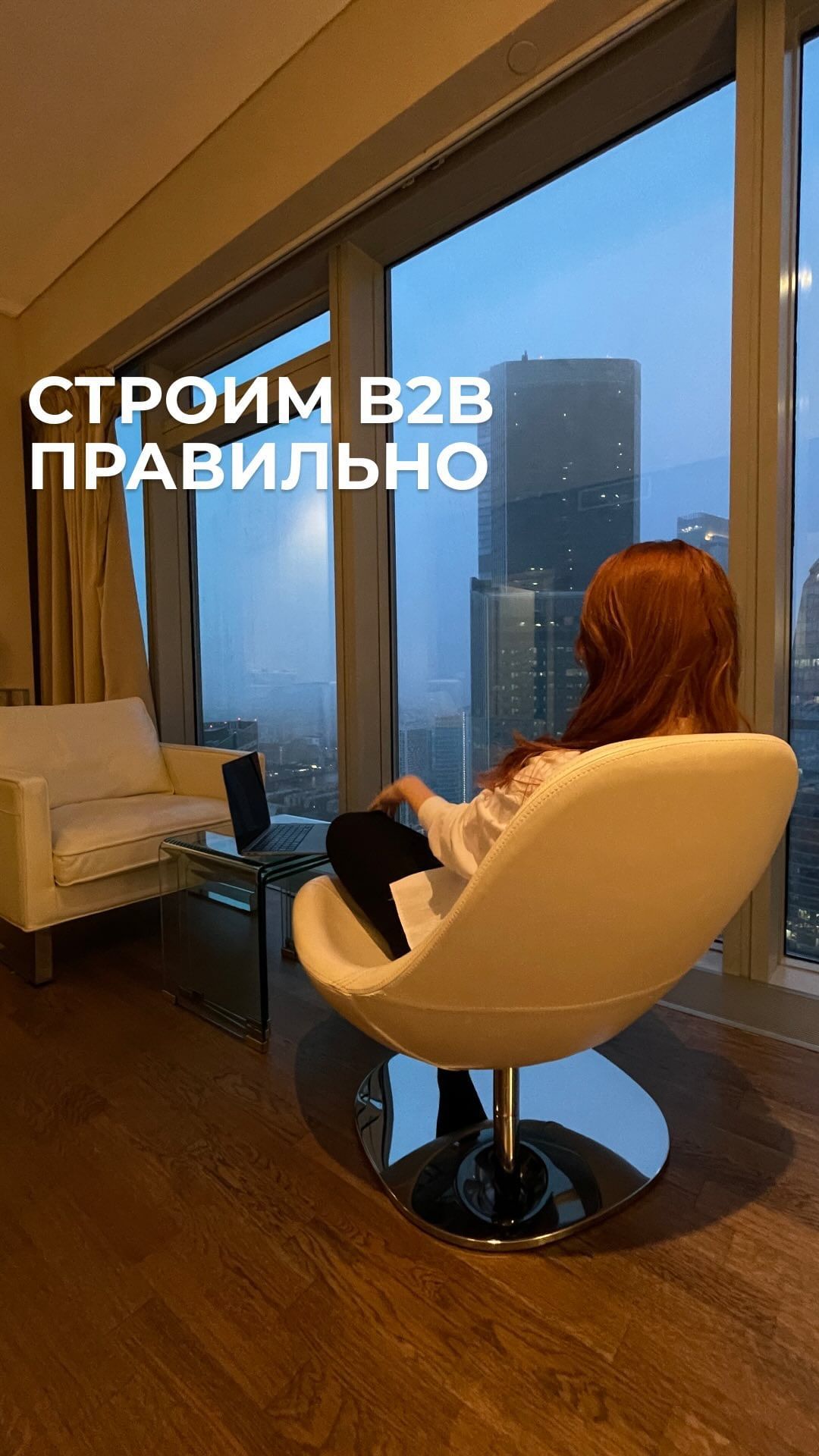 lysilisa в LOOKY. . Как выстраивать B2B ...