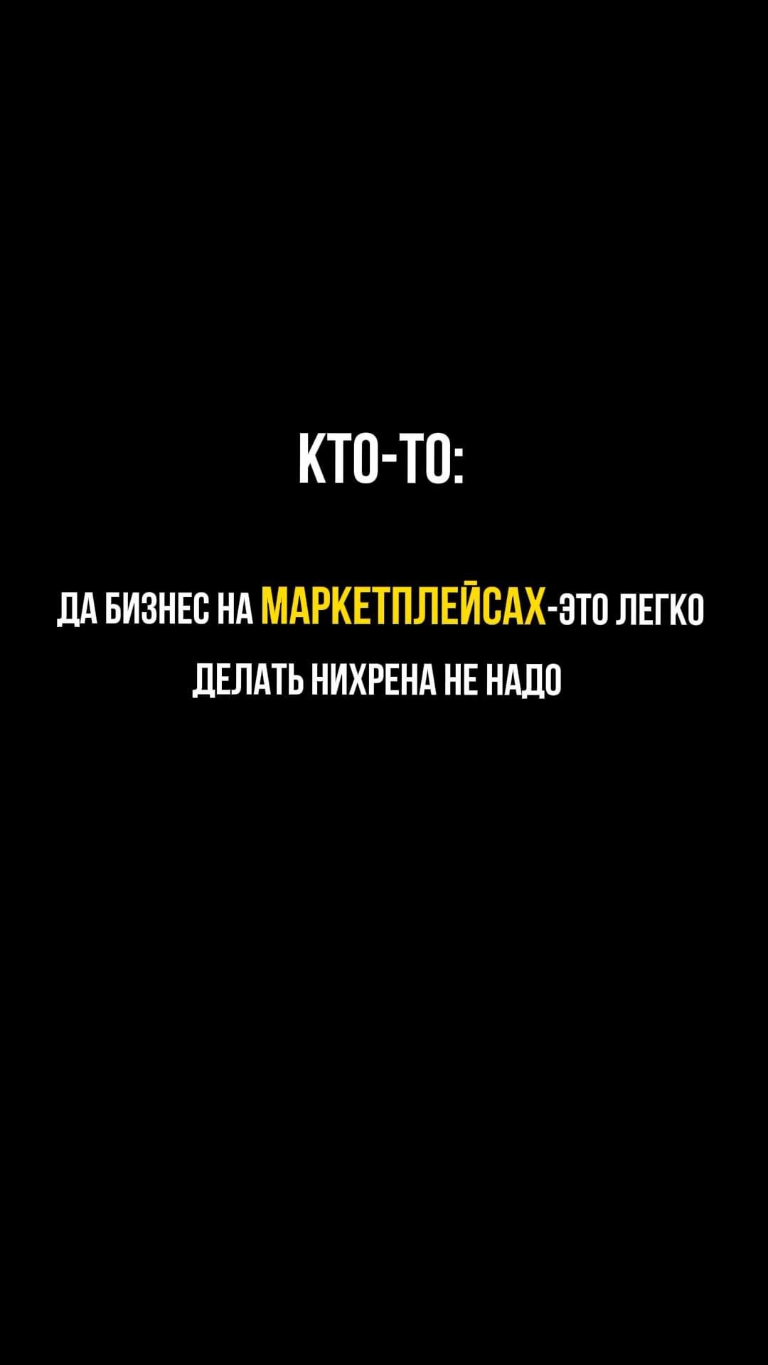 marketycom в LOOKY. #товарка,#озон,#бизнеснавайлдберриз,#маркетплейс,#Вайлдберриз,#товарныйбизнес,#саморазвитие,#товардлявайлдберриз,#разбор,#маркетплейсы. Все о бизнесе на мар...