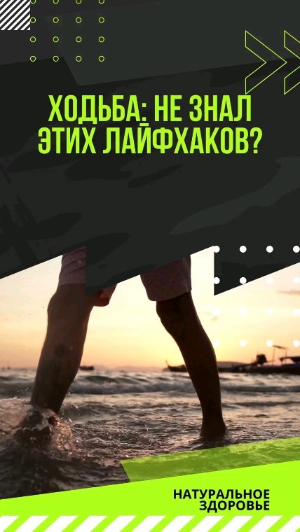 andrei_pro_zdorovie in LOOKY. #здоровье,#ходьба. Ходьба: не знал этих...