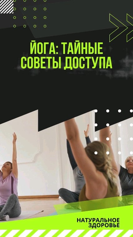 andrei_pro_zdorovie in LOOKY. #здоровь,#йога,#советы,#лайфхак. Йога: тайные советы ...