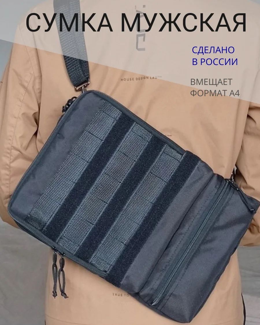 denitta_ekb в LOOKY. . Сумка-планшет, мужск...