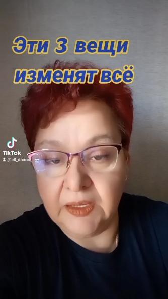 Ellen_45 in LOOKY. . 💥Возможность удален...