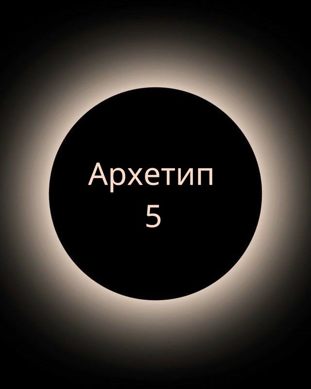 mira.soul_ в LOOKY. . Продолжаем тему Архе...