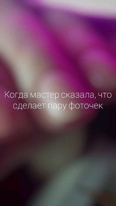 julia_s_h_m_k_v в LOOKY. #ногти,#ногтикурск,#ногтифото,#ногти46,#маникюркурск,#маникюр,#курск,#курскманикюр,#мастерманикюра,#рилз. Я всегда фотографиру...