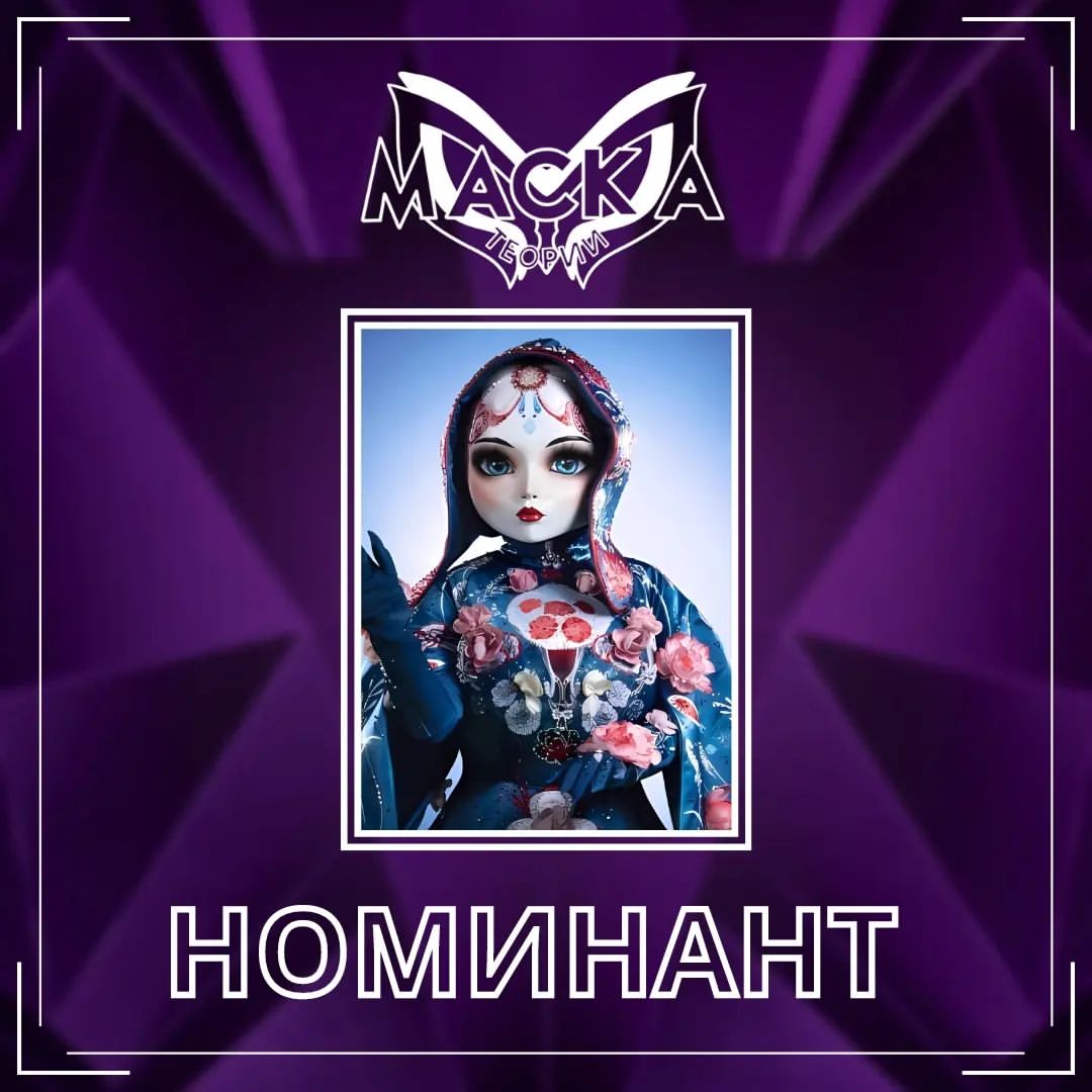 Шоу "Маска" - теории в LOOKY — фото 5