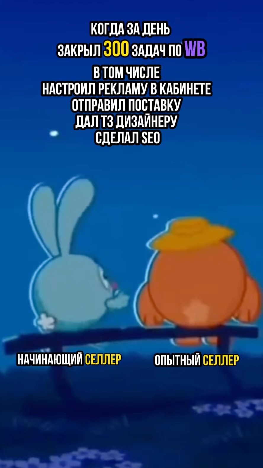 marketycom в LOOKY. #товарка,#бизнеснамаркетплэйс,#wb,#ozon,#продвижение,#китай,#маркетплейс,#озон,#вб. Типичные будни селле...
