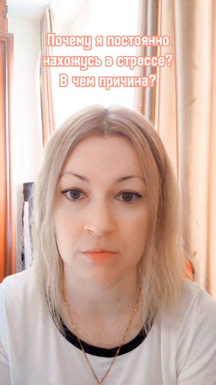 katrin_space8 in LOOKY. #стресс,#энергиямысли,#энергияжизни,#гдевниманиетамэнергия,#волнения,#переживания,#нервы,#мыслеформы,#проблемы,#решениепроблем,#причинастресса. Почему я постоянно н...