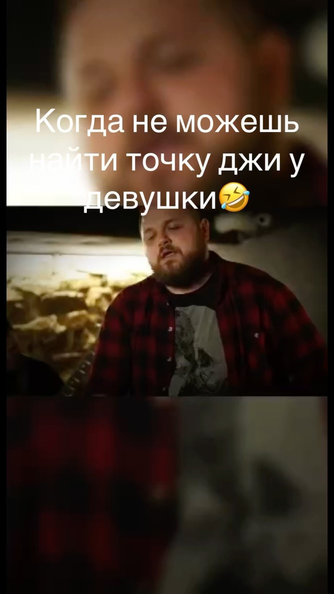serg_skrime в LOOKY. #юмор,#смешноевидео,#мемчики,#reels. Когда не можешь найт...