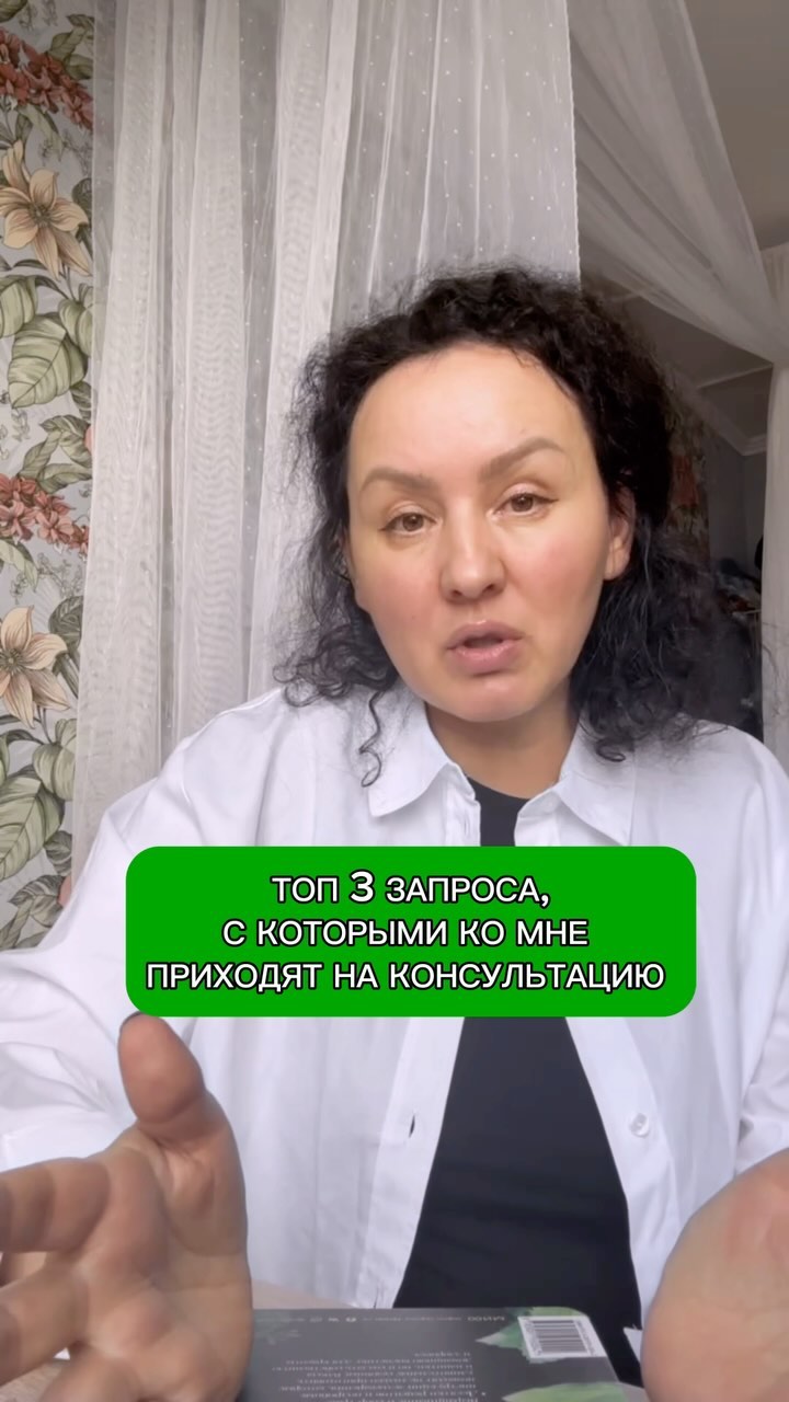 gorshkova.iri в LOOKY. #нейропсихология,#нейропсихолог,#психология,#любовь,#жизнь,#мысли,#отношения,#мотивация,#счастье,#саморазвитие,#психологияотношений,#семья,#психолог,#мудрость,#осознанность,#красота,#здоровье,#психологиябизнеса,#мышление,#стресс,#мечта,#желание,#цель,#эиоциональноевыгорание,#внутреннийресурс,#ресурсы,#самооценка,#медитации. Пиши слово «ВЕБИНАР»...