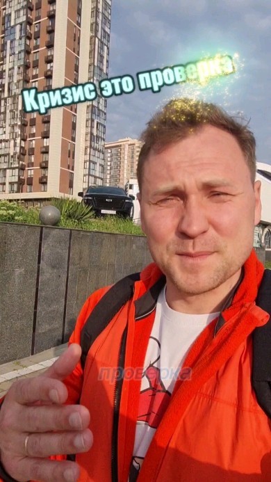 nagornov_alex в LOOKY. . Кризис это проверка