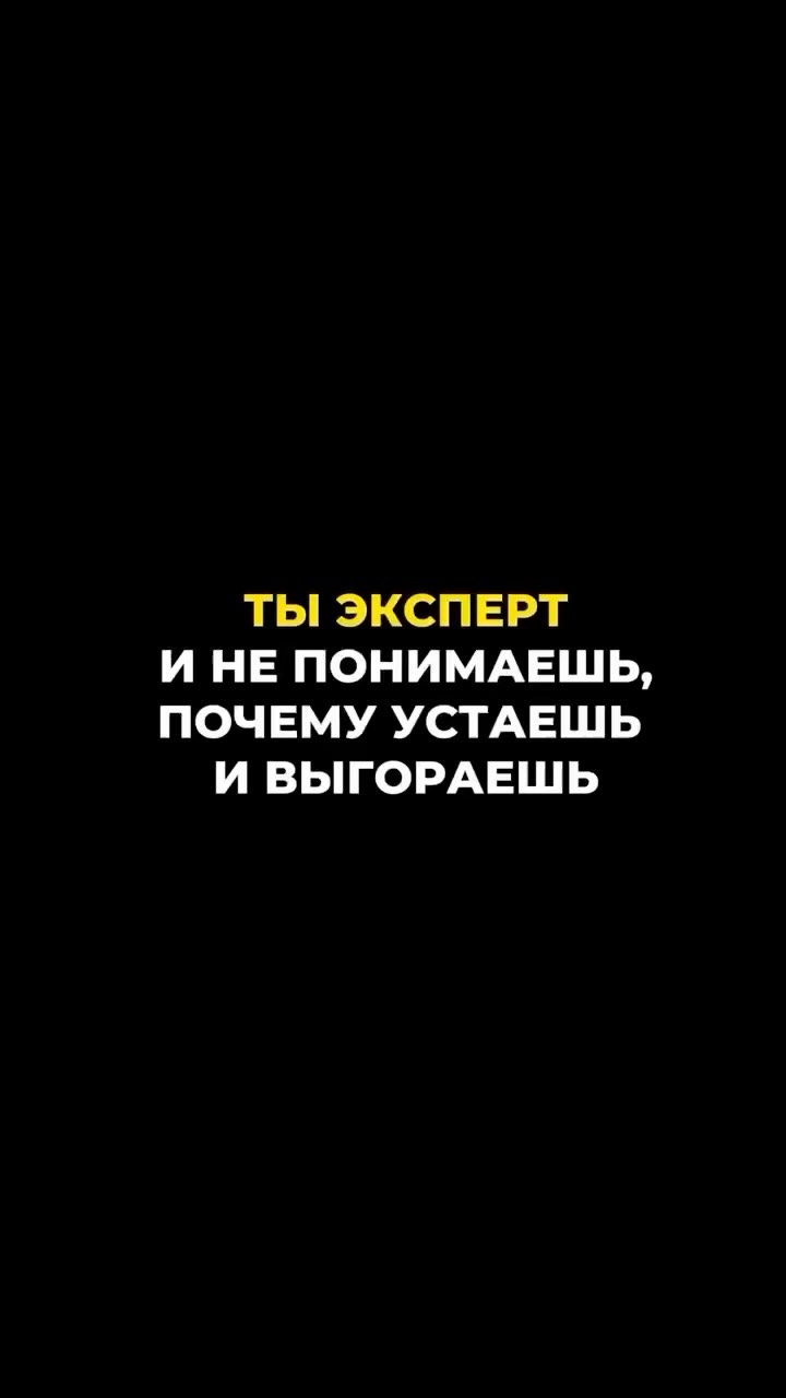 gorshkova.iri в LOOKY. #нейропсихология,#нейропсихолог,#психология,#любовь,#жизнь,#мысли,#отношения,#мотивация,#счастье,#саморазвитие,#психологияотношений,#семья,#психолог,#мудрость,#осознанность,#красота,#здоровье,#психологиябизнеса,#мышление,#стресс,#мечта,#желание,#цель,#эиоциональноевыгорание,#внутреннийресурс. ✅«Я создал продукт  ...