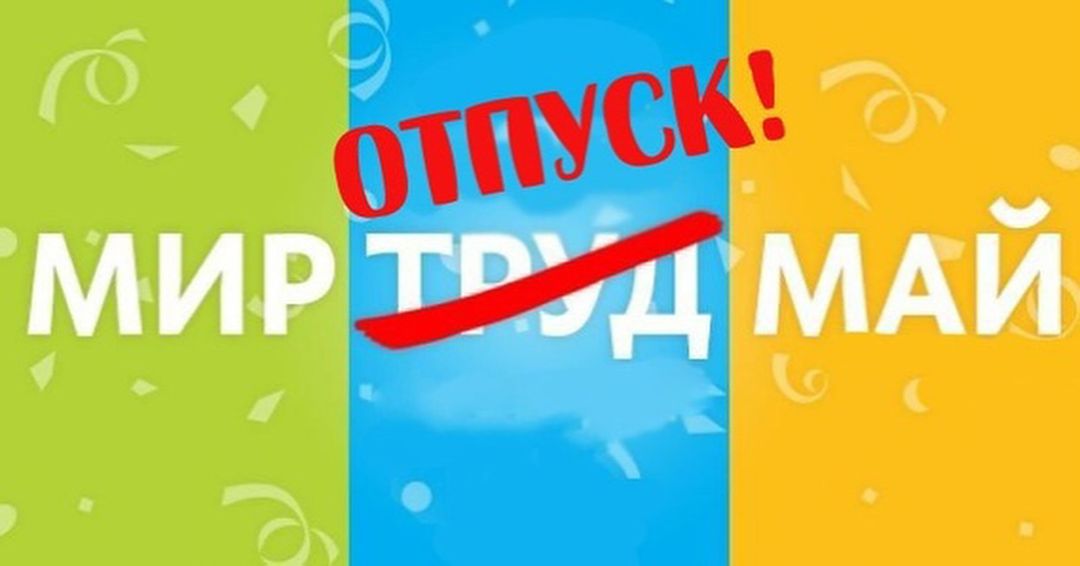 tvoyaputevochka в LOOKY — Куда поехать на майские праздники без заграничного паспорта?